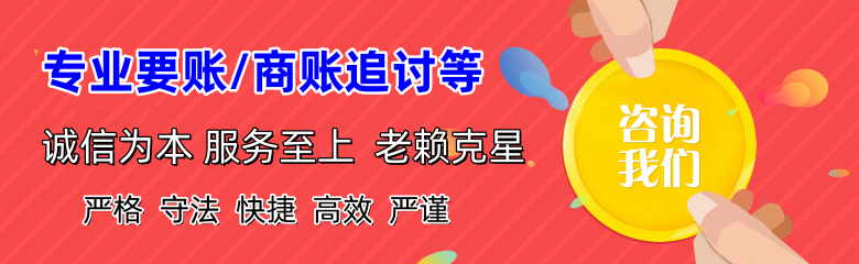 安丘清债公司